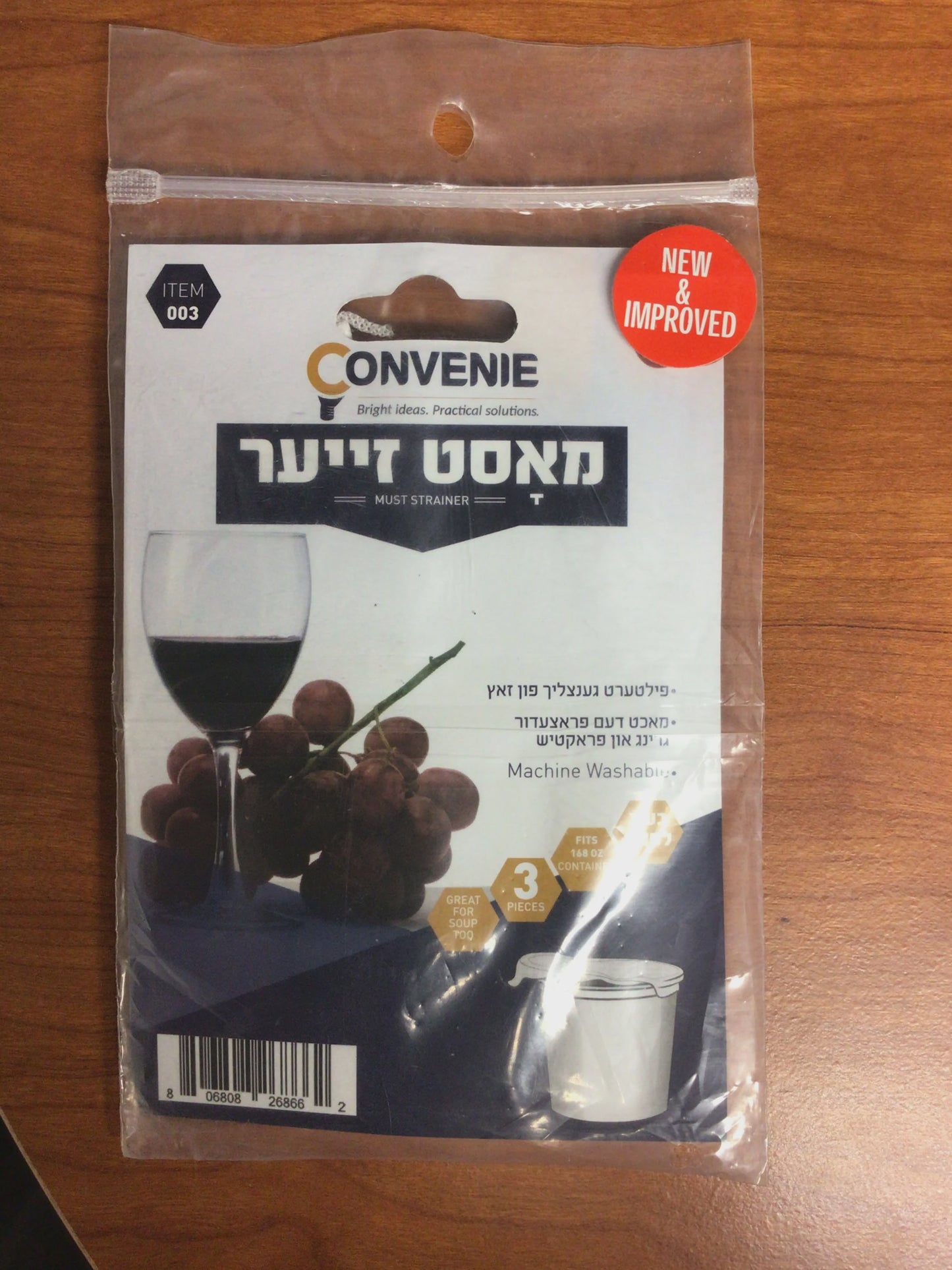 003 - Must Strainer 3 pc.