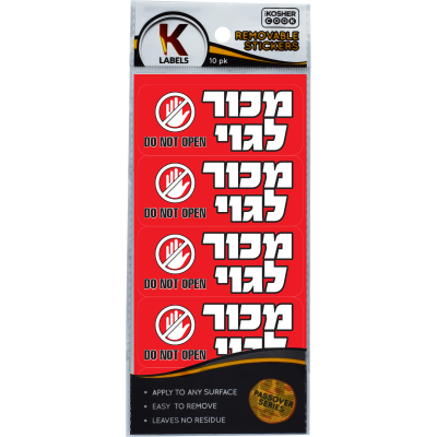 06601 - Passover Labels, Sold (hebrew)