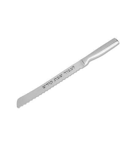 251-6553-18 7 INCH SERRATED SHABBOS KNIFE