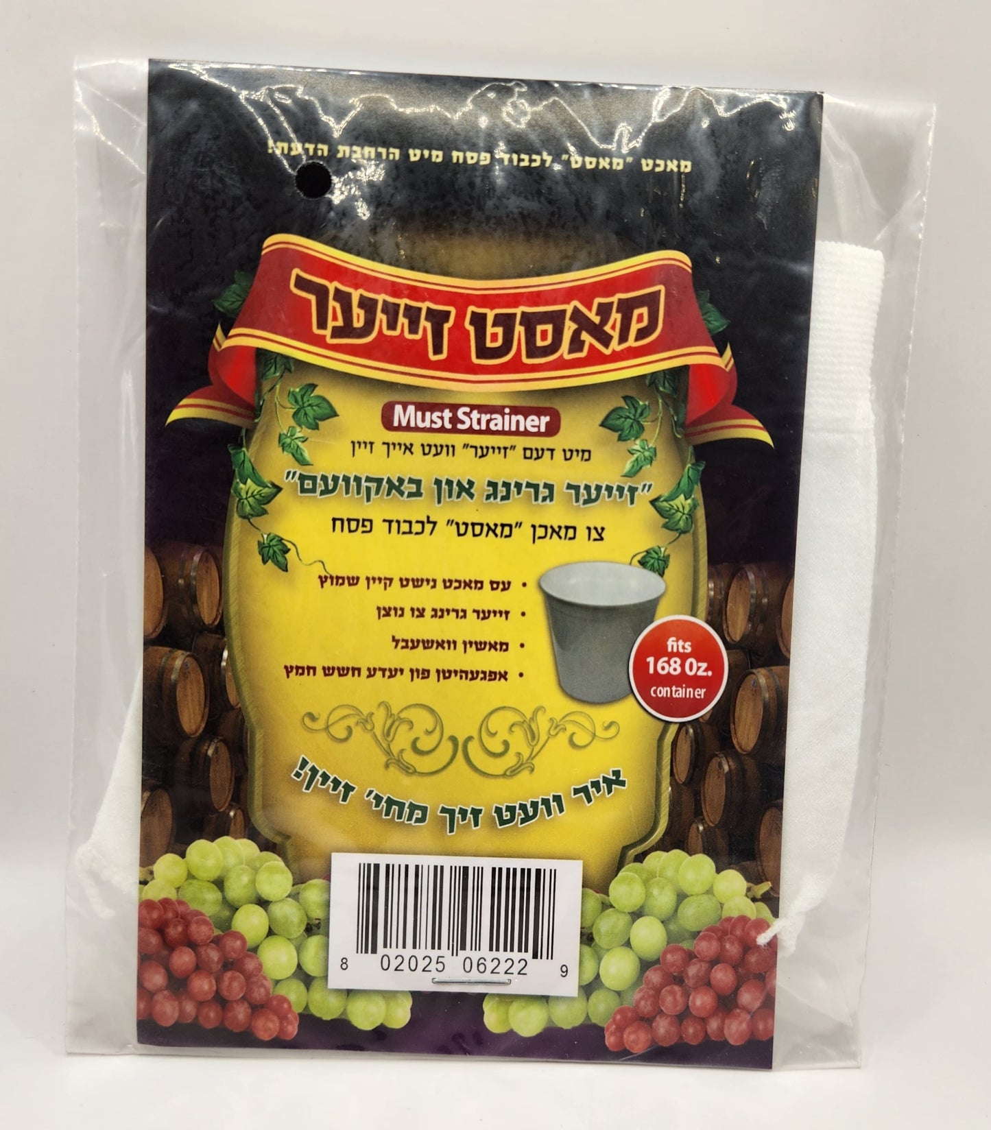 1490 - Must Strainer